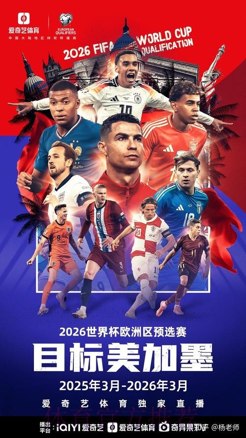 2026世界杯买球APP官方最新网址指南