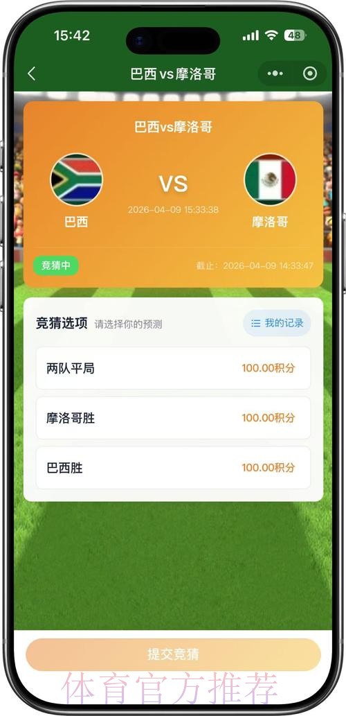 探索世界杯竞猜正规最新网址的奥秘