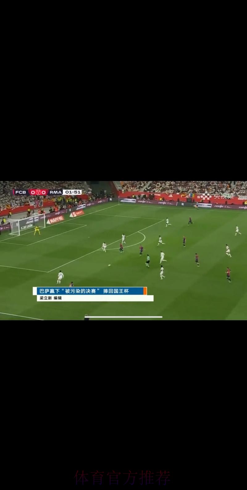 高清世界杯现场直播，全程无广告享受