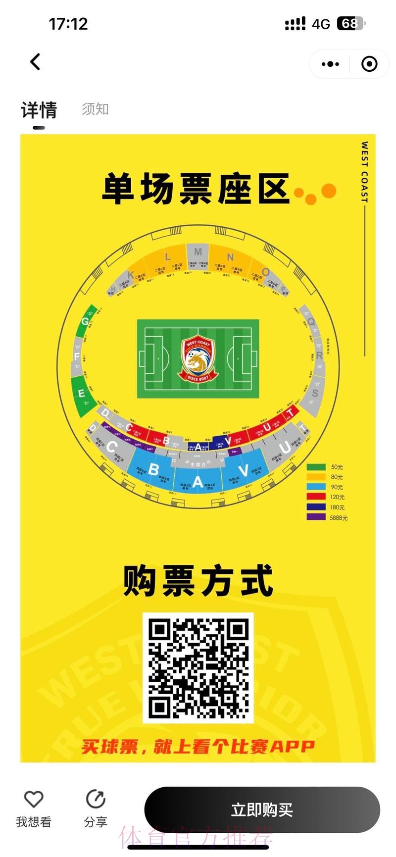 在哪里买票和投注支持世界杯球队？