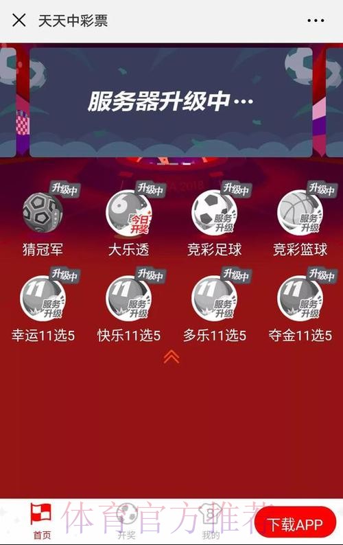 可靠且权威的世界杯竞猜网站官方推荐
