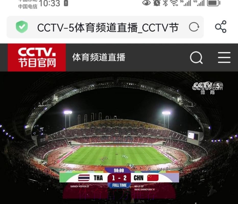 咪咕电视世界杯直播全程高清观看
