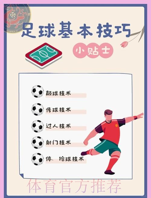 全面解析世界杯滚球教程及热门策略 全面解析世界杯滚球教程及热门策略