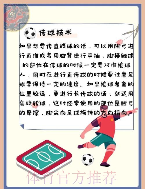 全面解析世界杯滚球教程及热门策略 全面解析世界杯滚球教程及热门策略